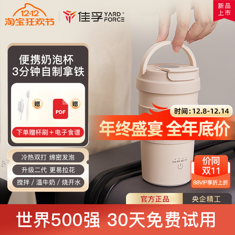 【TOP爆款速抢】佳孚电动奶泡机