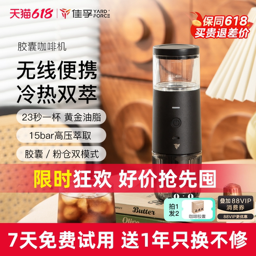 【TOP爆款】佳孚便携咖啡机