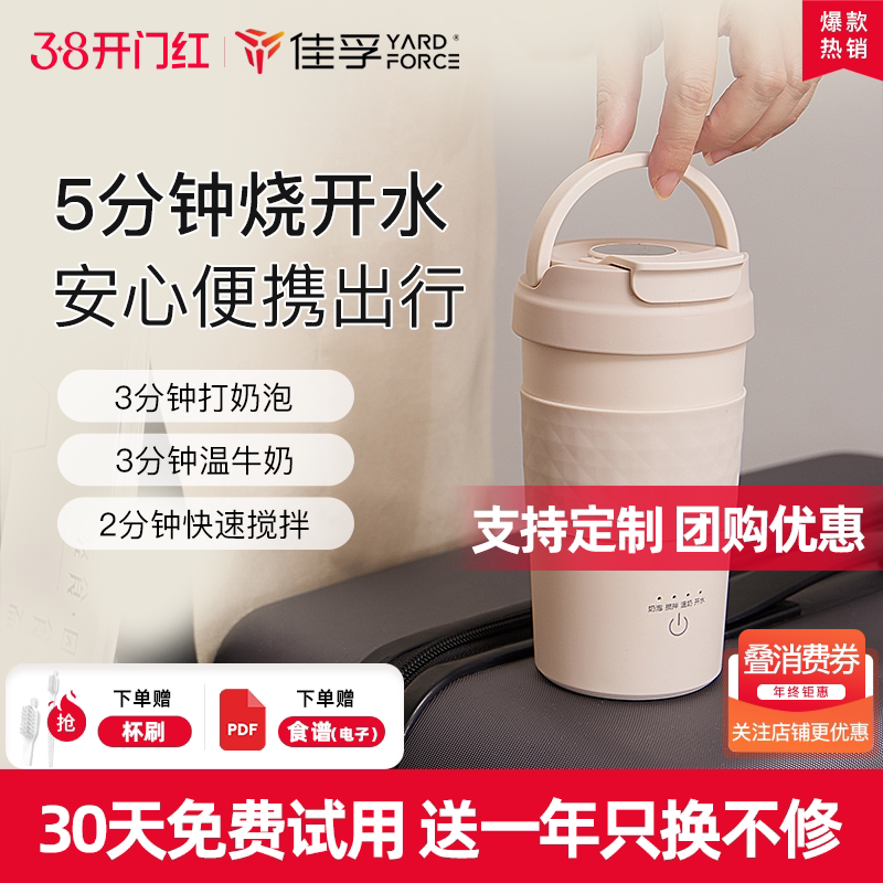 【女神节礼物】佳孚YardForce拿铁杯电动奶泡机奶泡杯搅拌加热杯