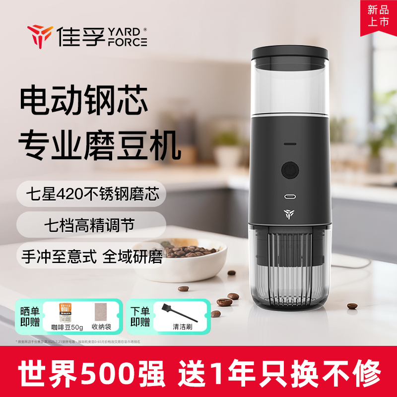 电动咖啡磨豆机家用小型便携