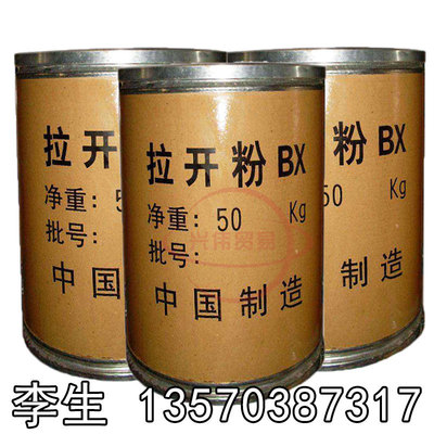 拉开粉BX 二异丁基萘磺酸钠 渗透剂BX 印染润湿剂