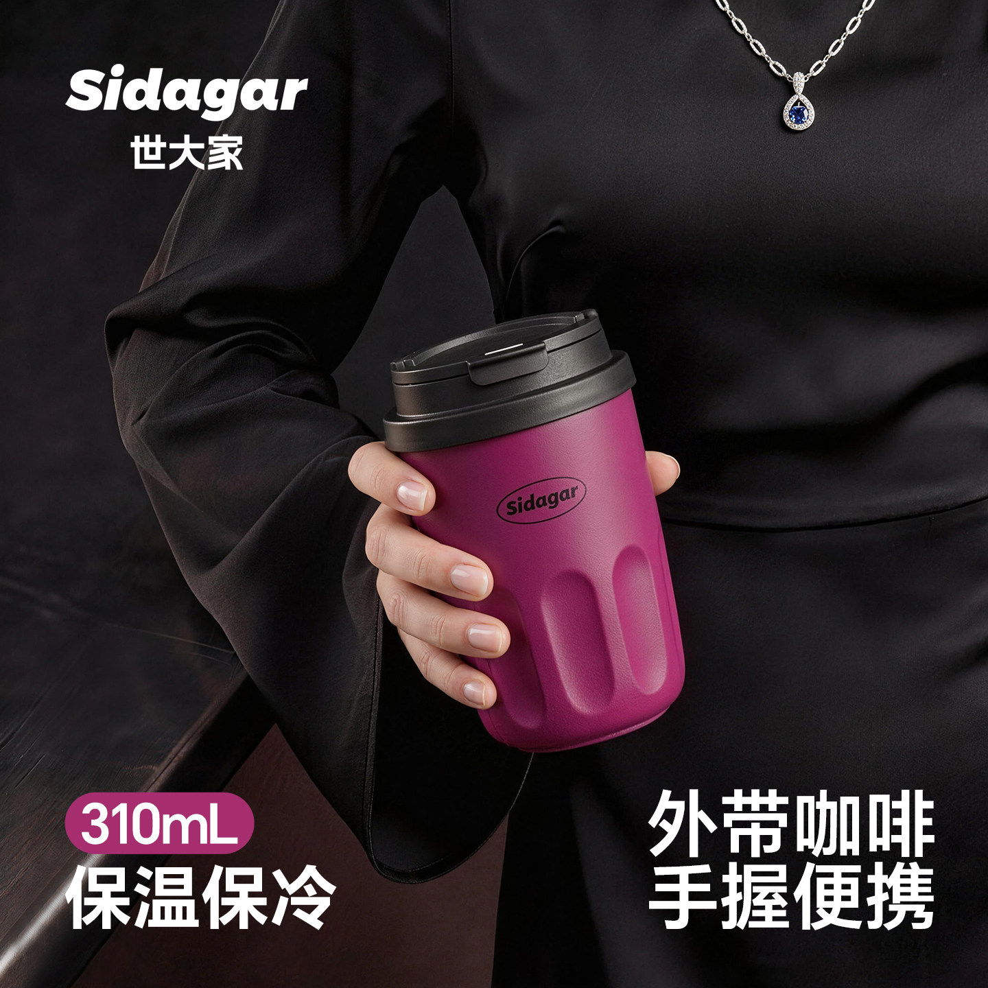世大家咖啡杯迷你保温杯小巧便携女高颜值陶瓷内胆外出携带水杯子