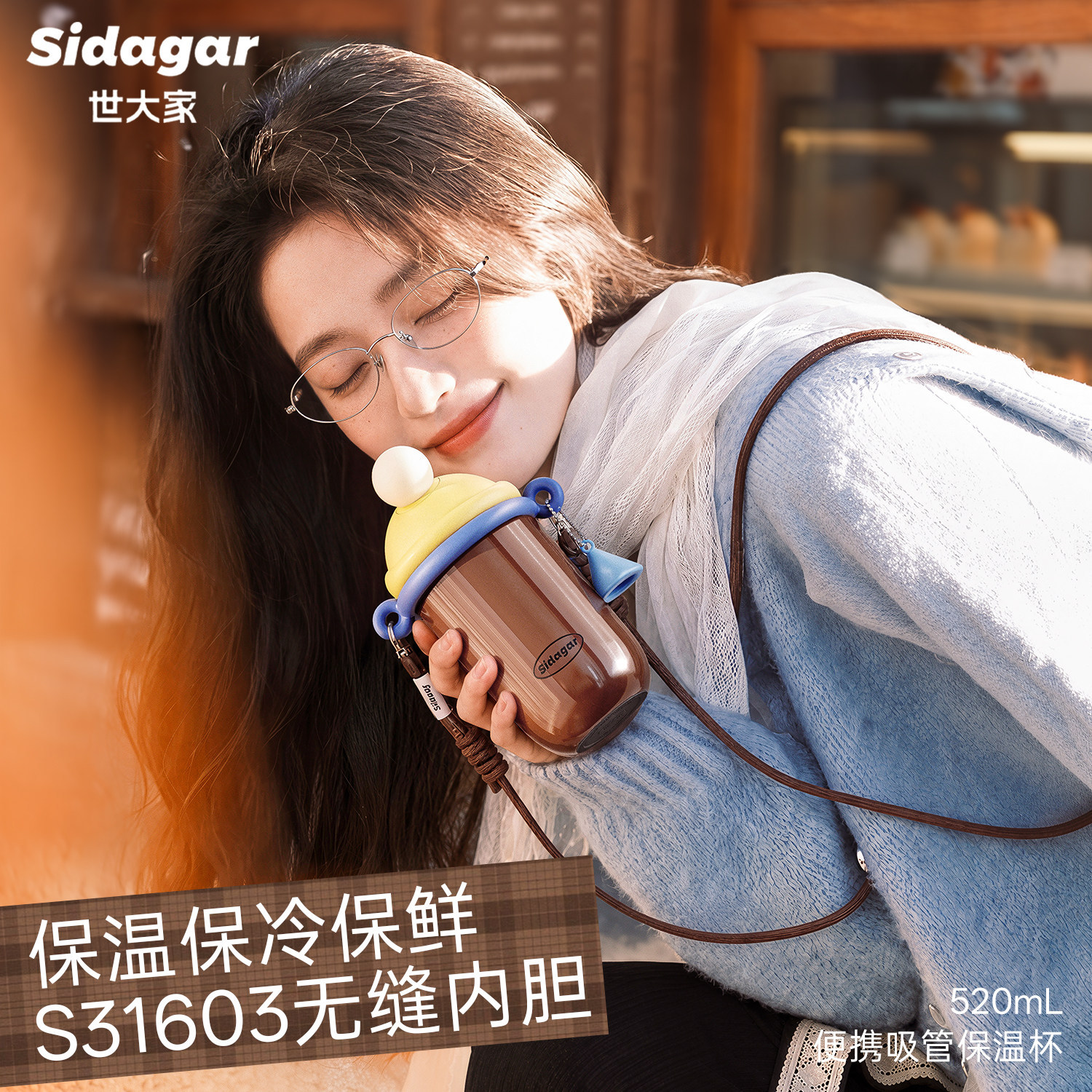 世大家便携吸管保温杯女高颜值