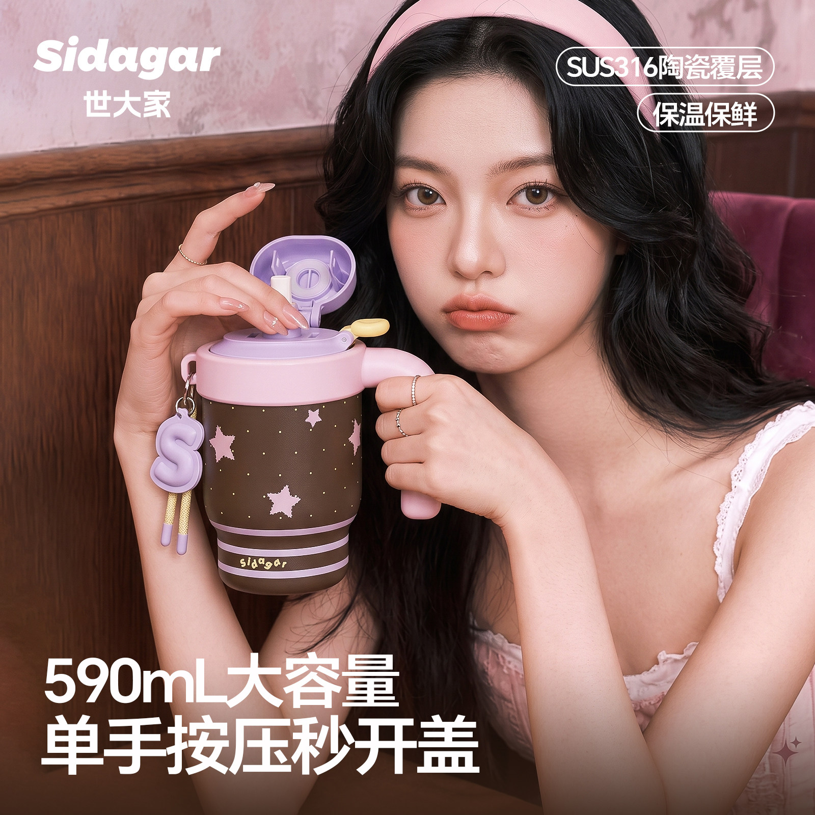世大家秒开吸管保温杯女生高颜值