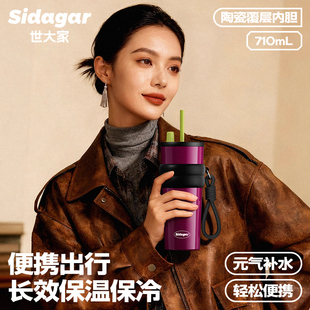 世大家复古吸管保温杯高颜值女生大容量陶瓷覆层杯子车载便携水杯