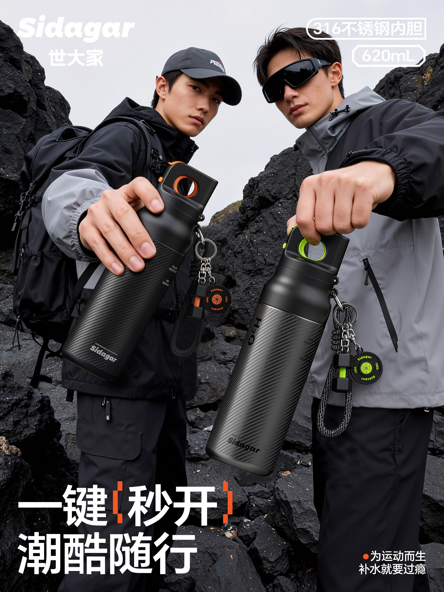 世大家运动健身保温杯男生2026新款户外大容量水杯子吸管车载便携