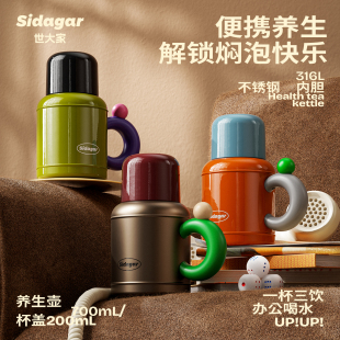 世大家大容量办公桌面保温杯带吸管女高颜值水杯子便携焖烧泡茶壶