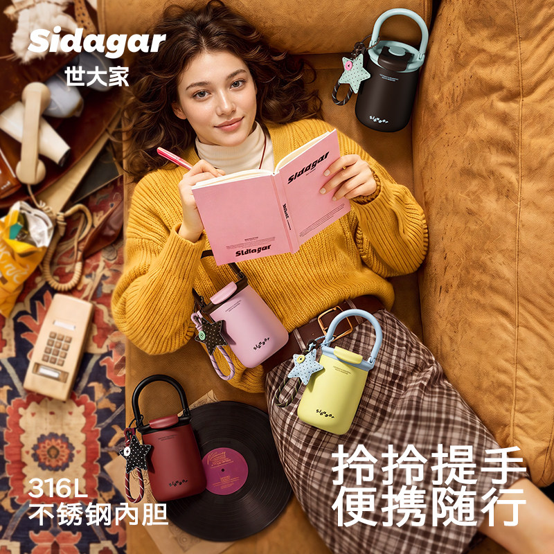 世大家保温杯女生高颜值小巧便携外出咖啡随行杯新款办公室水杯子