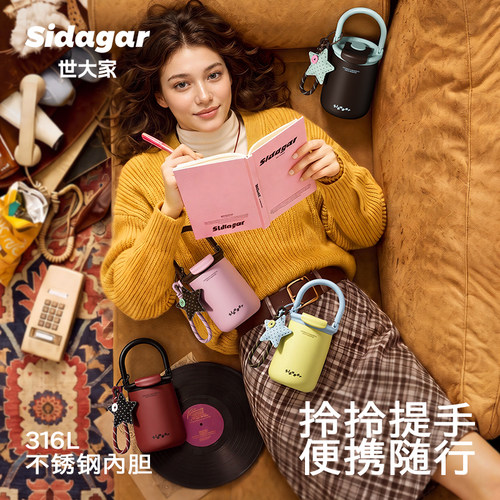 世大家保温杯女生高颜值外出咖啡杯随行新款办公室杯子教师节礼物