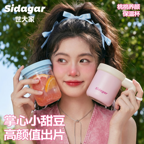 世大家玻璃内胆吸管把手桌面杯