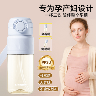 世大家ppsu吸管杯孕妇产妇专用儿童水杯上学便携耐高温夏季 水杯子
