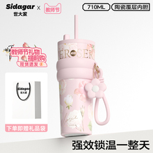 世大家保温杯吸管杯女高颜值2025新款大容量陶瓷内胆杯教师节礼物