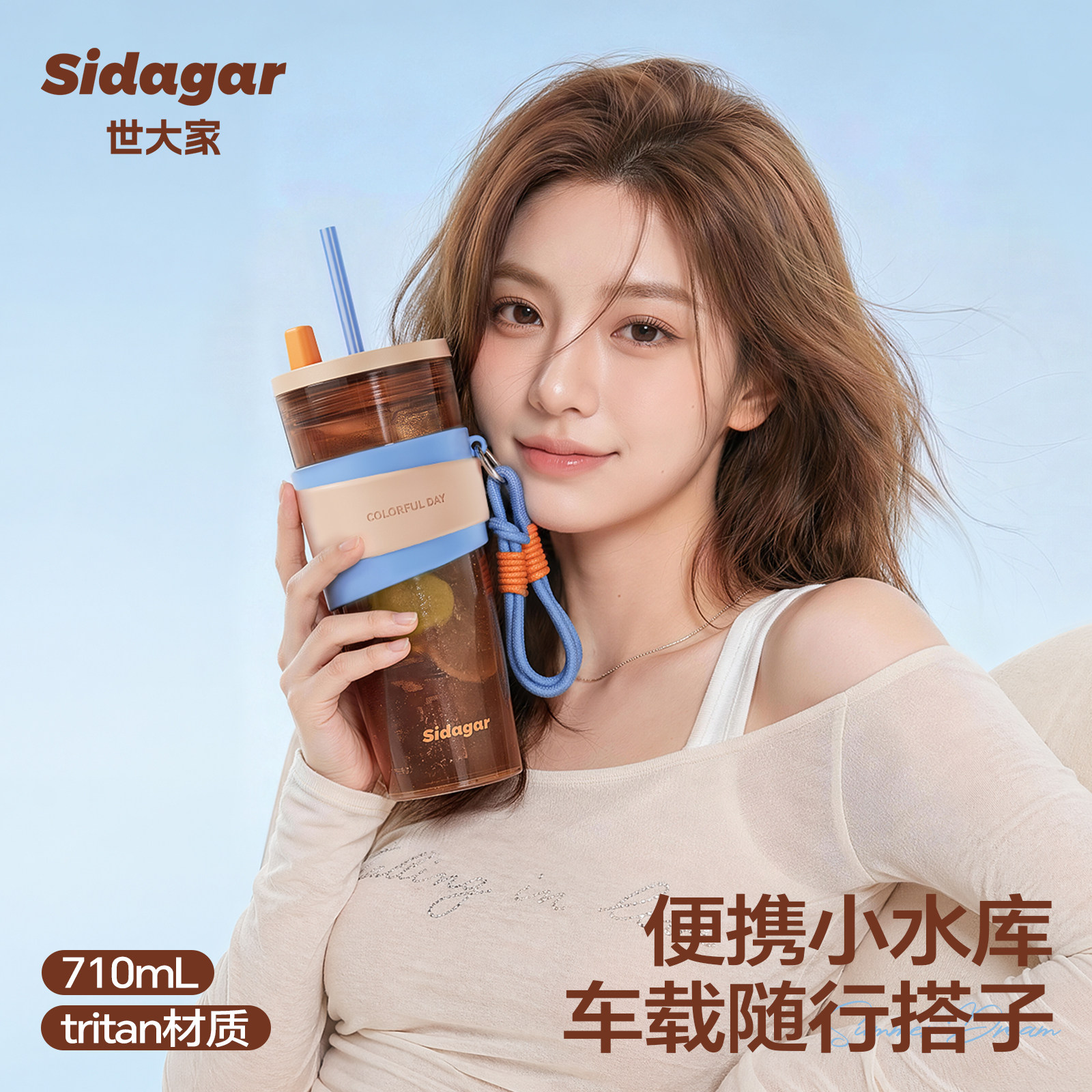 世大家吸管水杯夏季女高颜值便携