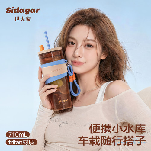 世大家吸管水杯夏季女高颜值便携