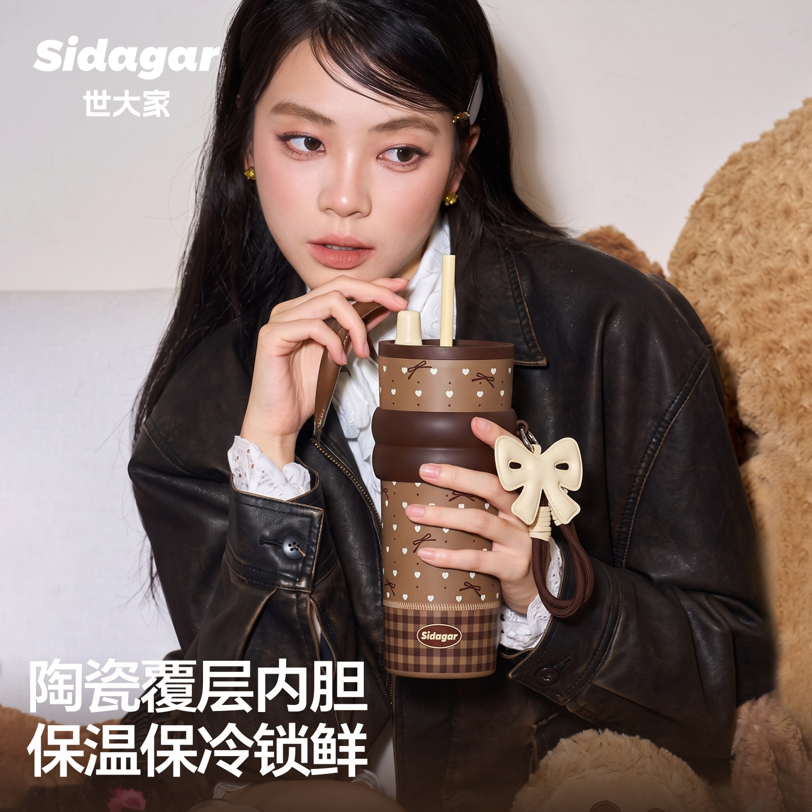 世大家吸管保温杯车载大容量女生