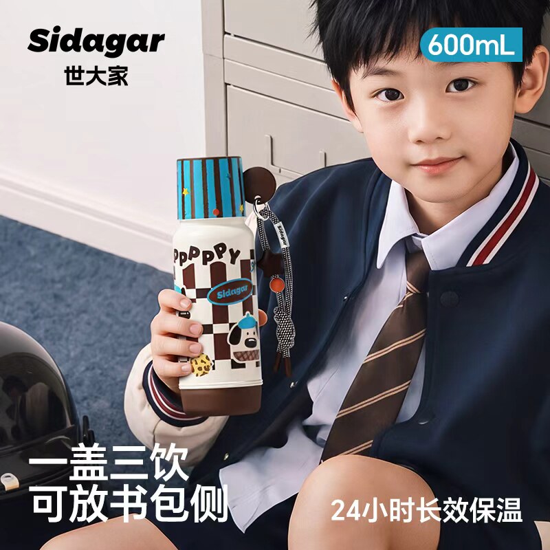 世大家学生上学专用保温杯高颜值图片