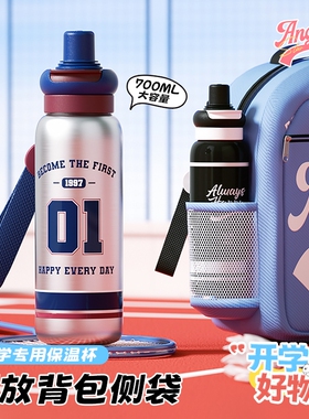 世大家篮球风保温杯男孩学生上学儿童吸管不锈钢水杯2025新款杯子