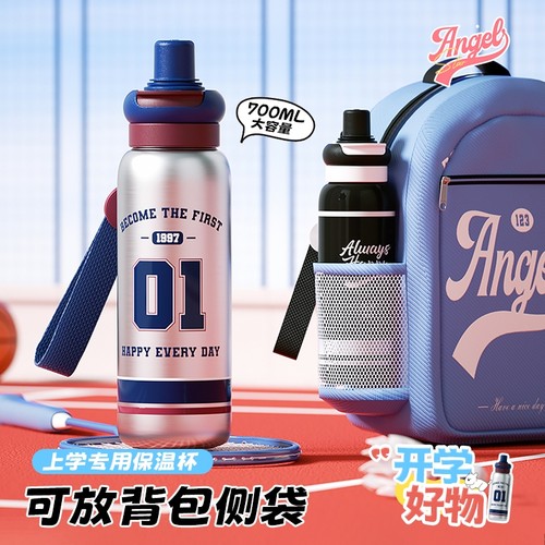 世大家篮球风学男生儿童保温杯