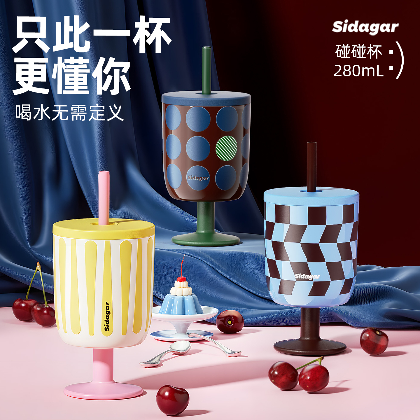 世大家创意高脚保温杯