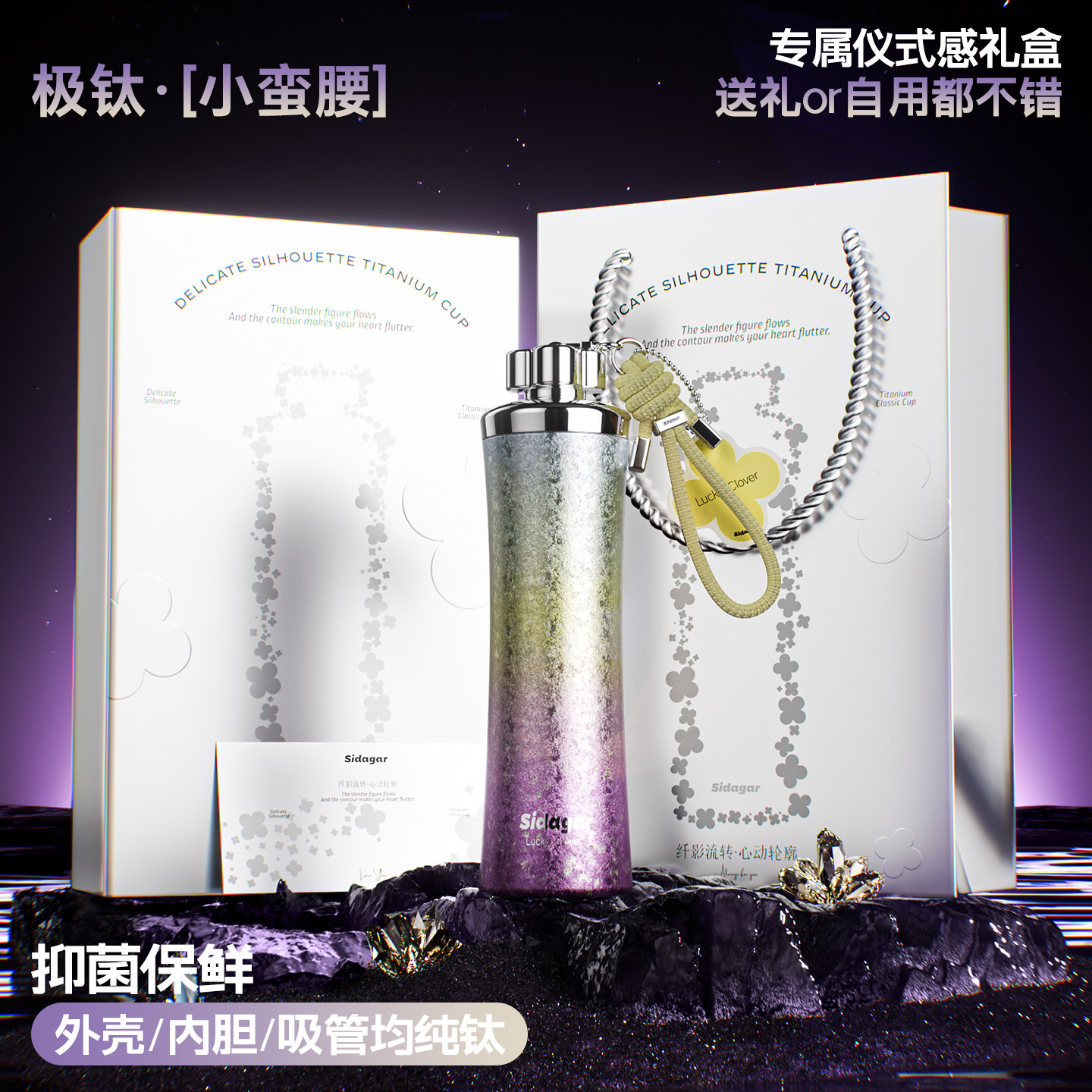 世大家钛杯纯钛吸管保温杯女生高颜值生日礼物伴手礼水杯便携车载