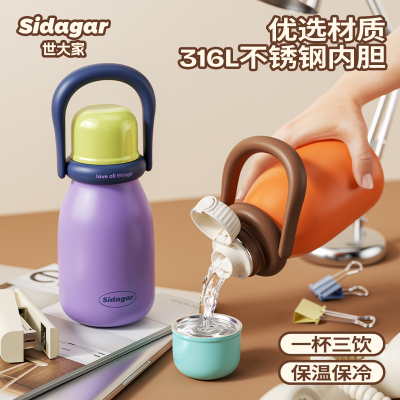 世大家提手保温杯女生高颜值便携