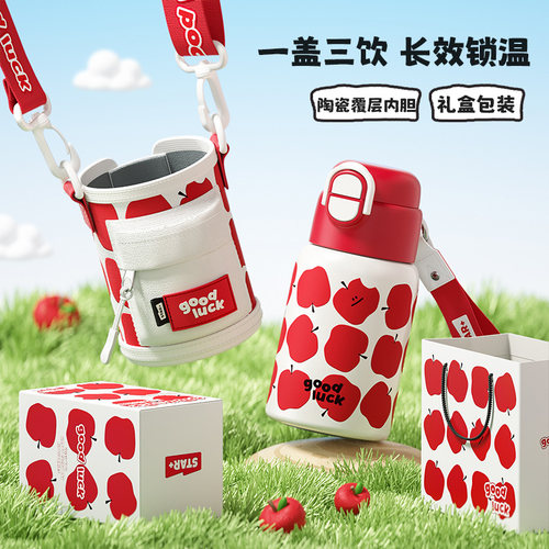 一杯三饮 316陶瓷覆层  密封防漏