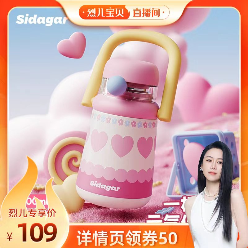 世大家800mL高颜值保温杯带肩带