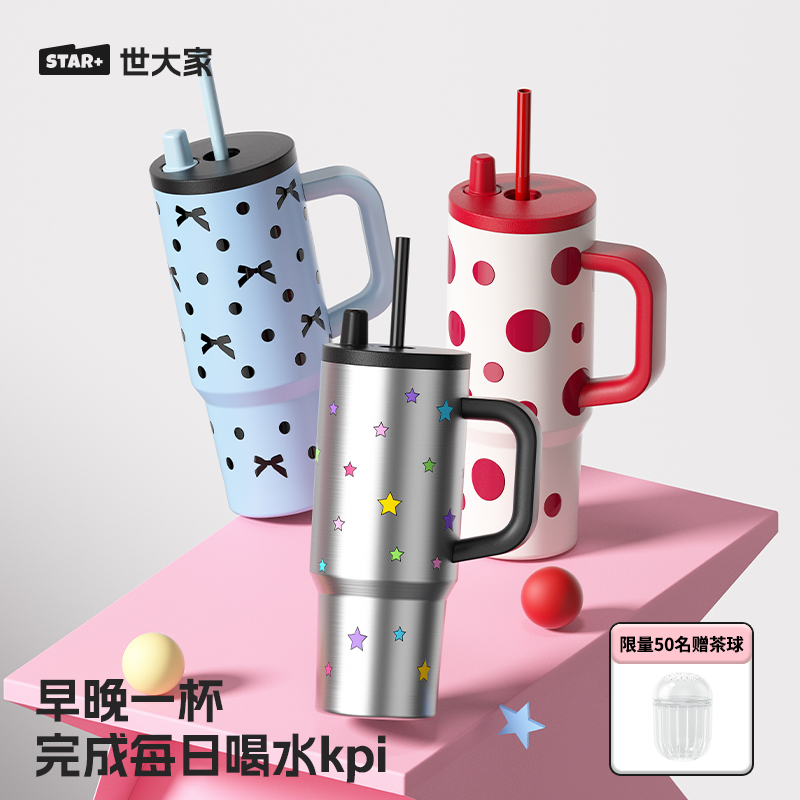 世大家高颜值大容量吸管保温杯陶瓷内胆