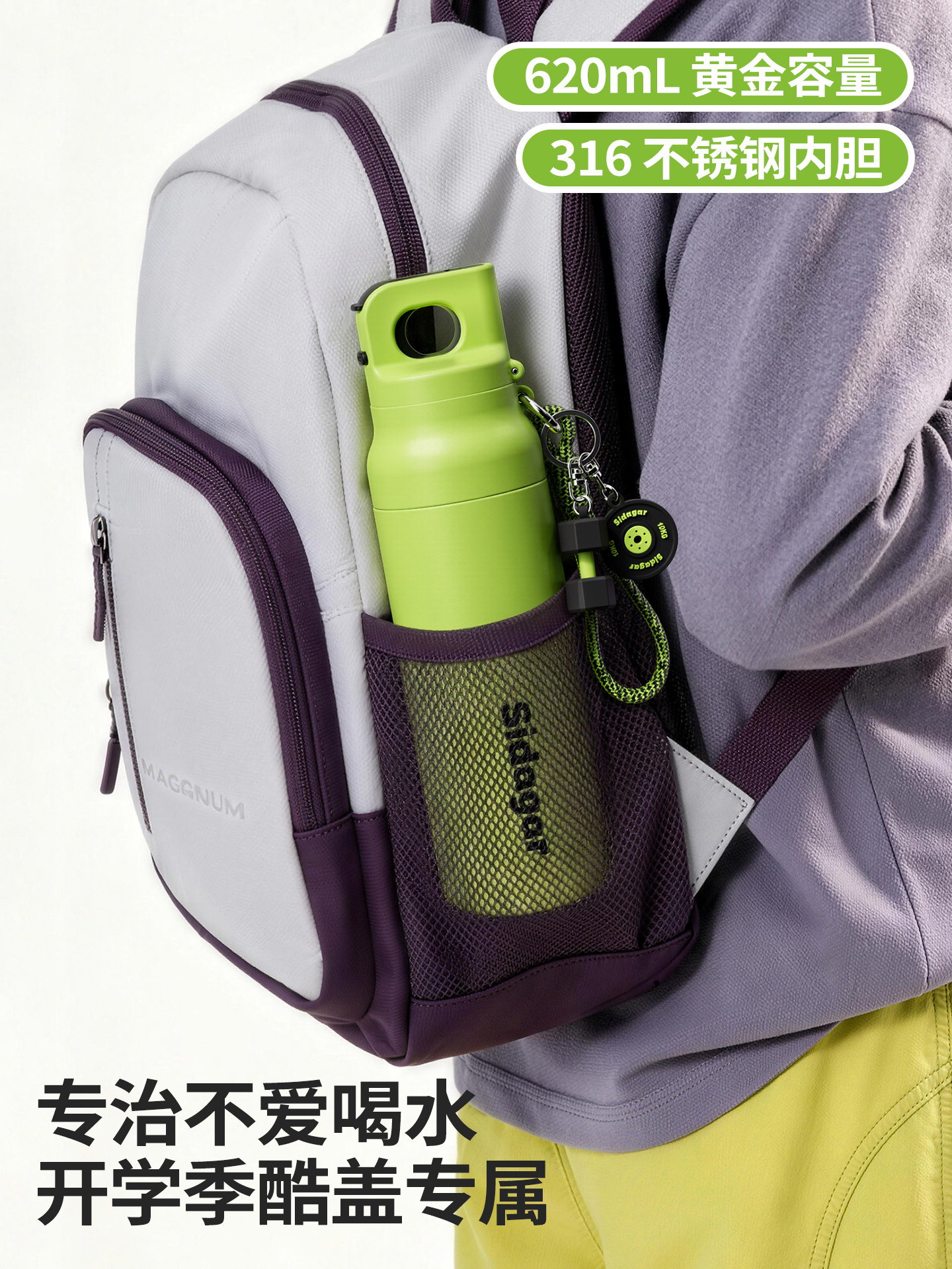 世大家男孩上学专用儿童水杯一年级运动便携保温吸管杯不锈钢杯子