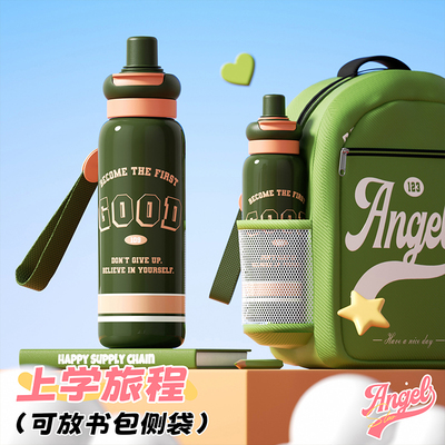 世大家中学生篮球风运动保温杯