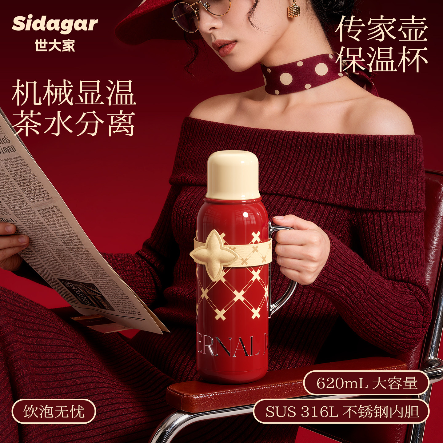 世大家焖茶保温杯红色传家壶轻奢机械显温女大容量水杯子茶水分离 - 实物图
