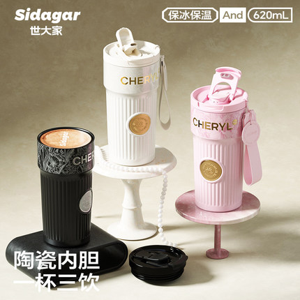 世大家吸管保温杯大容量女高颜值新款陶瓷内胆咖啡杯便携车载水杯