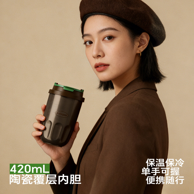 世大家咖啡杯保温杯女生高颜值2026新款陶瓷内胆小巧便携车载水杯