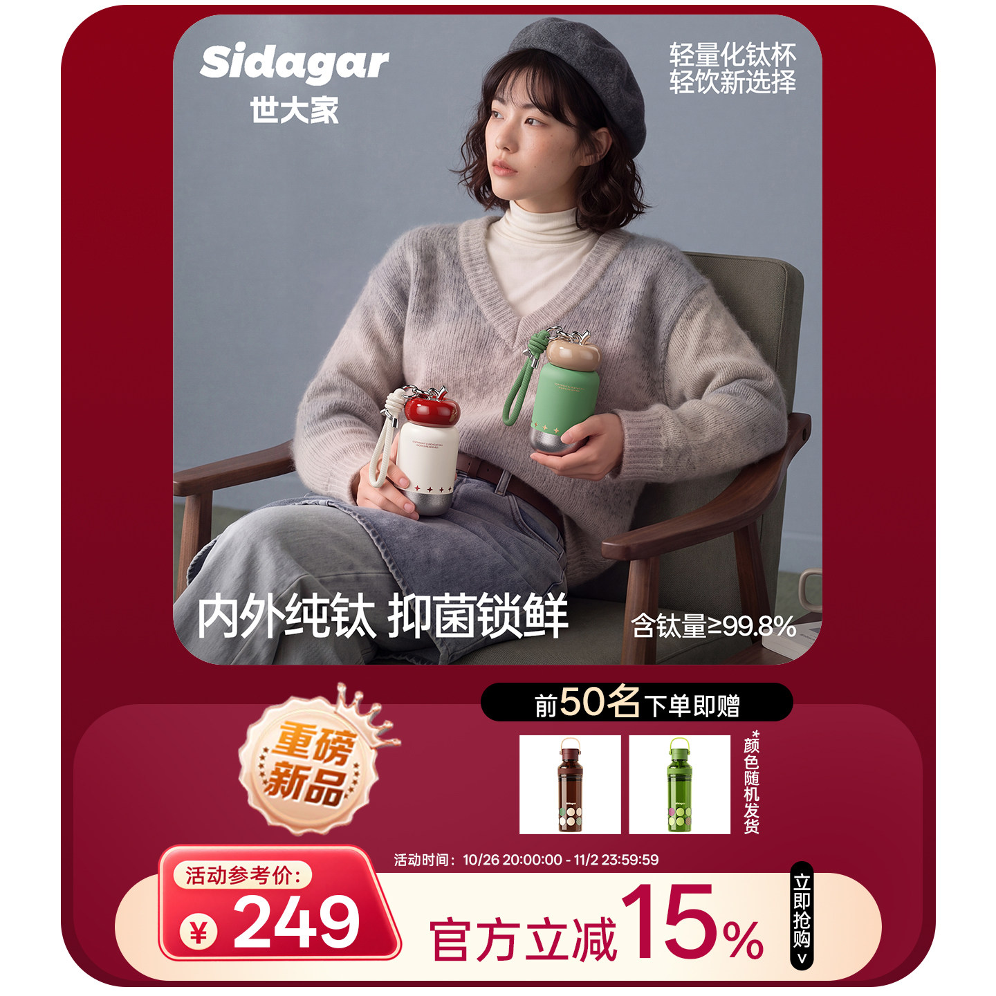 世大家纯钛保温杯女生高颜值小巧便携钛水杯送闺蜜生日礼物伴手礼