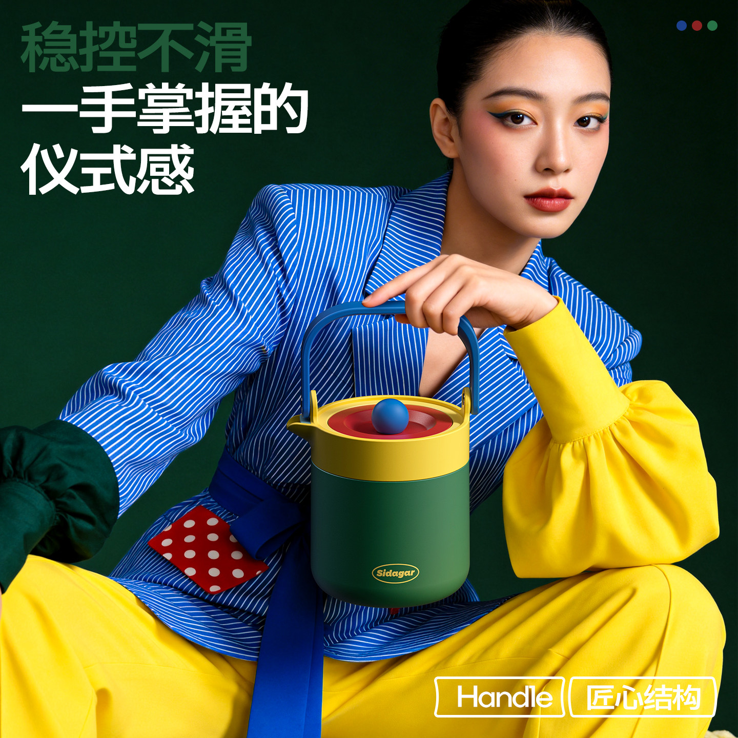 世大家孟菲斯风焖茶壶