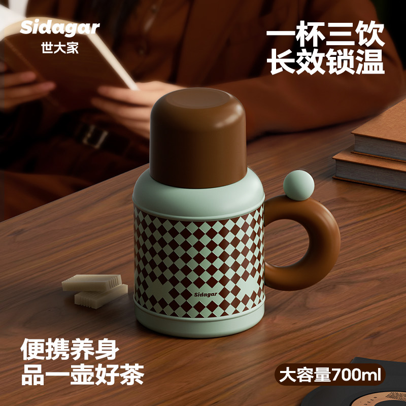 世大家大容量保温泡茶杯女高颜值