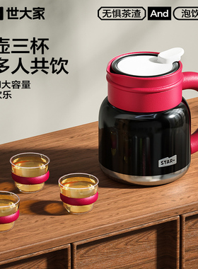 世大家保温泡茶壶养生壶茶水分离大容量家用办公室宿舍焖茶壶套装