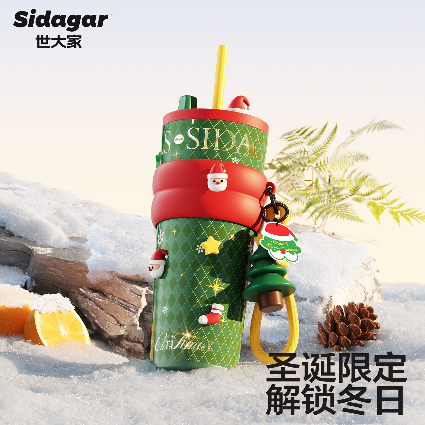 世大家吸管保温杯大容量女生2025新款限定水杯子生日圣诞礼物女