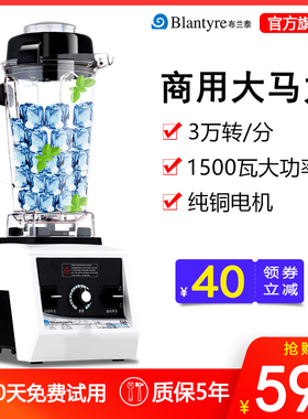 布兰泰Q2沙冰机商用豆浆机奶茶店冰沙机料理机榨汁机打刨破碎冰机