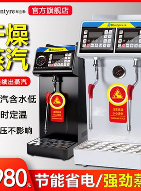 布兰泰蒸汽机商用奶茶咖啡店加热全自动奶泡奶盖机双温定温开水机