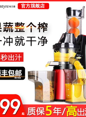 布兰泰大口径原汁机家用全自动榨汁机商用渣汁分离多功能水果汁机