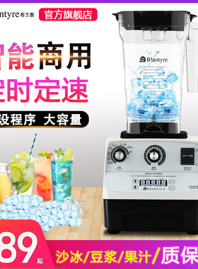 布兰泰Q5S沙冰机商用奶茶店冰沙机碎冰机豆浆破壁搅拌果汁刨冰机