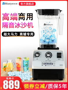 白兰度Q5S冰沙机商业奶茶店冰沙机碎冰机豆浆破壁搅拌果汁刨冰机