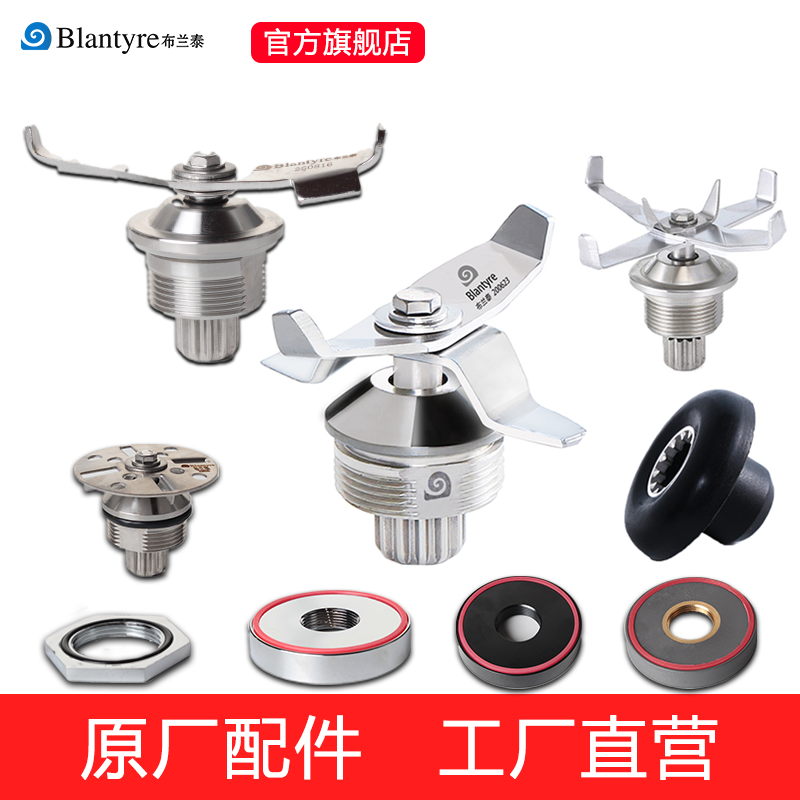 布兰泰S3X3 5Q125Q5 67SQ8Q9S350沙冰机刀头刀组蘑菇头固定板原装,厨房电器,刨冰/碎冰/冰沙机,淘宝优惠券,粉丝福利购,淘宝优惠卷