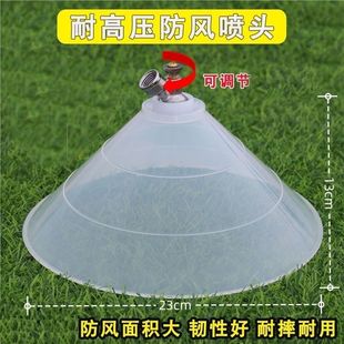 打农药喷雾器防风罩雾化喷头打药边垄防风罩喷药农用喷洒器防护罩