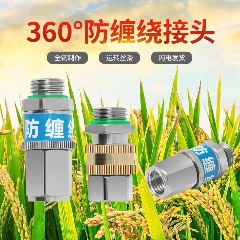 农用高压打药管全铜活结防缠绕
