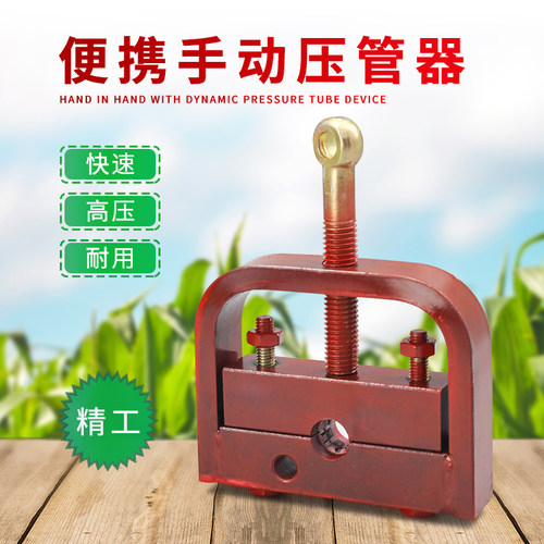 便携式多功能液压机高压水管子