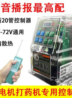 打药机专用控制器农用智能变频