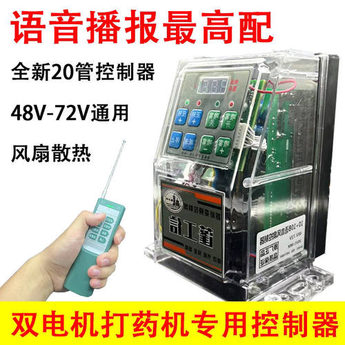 打药机专用控制器农用智能变频