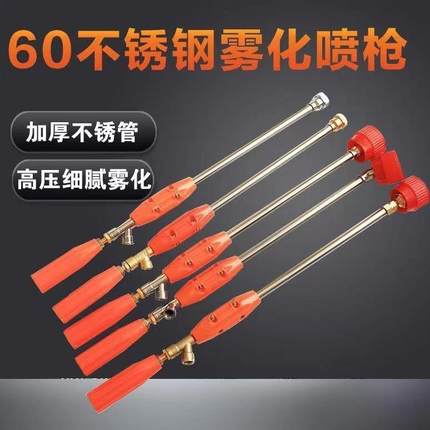 农用打药喷枪高压远程雾化喷头打农药高效防风喷杆打药机配件大全